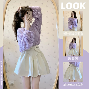 秋季新奶系穿搭可盐可甜紫色镂空毛衣女温柔韩系穿搭两件套装裙子