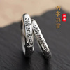 复古S990银藏文梵语六字真言情侣对戒男女潮泰银做旧开口食指戒指