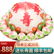寿盈门寿桃生日馒头蛋糕礼盒祝寿老人长辈贺寿传统糕点大寿包点心