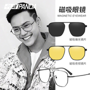 磁吸眼镜男款近视墨镜三合一开车专用偏光高级感一镜三用眼睛框架