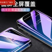 适用小米note2水凝膜xiaominote2钢化软膜Minote2全屏覆盖Mnote2手机保护膜noto2屏幕抗蓝光n0te2屏保保护模