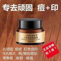 祛痘膏七天看效果就送面膜
