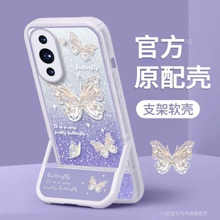 闪粉紫色蝴蝶手机壳适用于华为nova11pronova10小众nova9高级感nova8时尚nova7se女生nova6全包隐形支架5