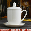 景德镇陶瓷茶杯带盖办公杯，纯白色骨瓷水杯会议杯子定制logo杯