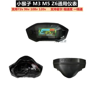 M3M5猴子电动车显示器仪表电动车液晶仪车彩屏蓝屏仪表里程表