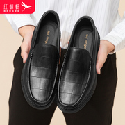 红蜻蜓男鞋2024年秋季厚底皮鞋，中年舒适爸爸，鞋日常皮鞋通勤鞋