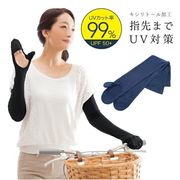 现日本UV CUT冷感接触防晒手套防紫外线女式司机防晒套袖透气