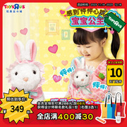 儿童毛绒兔年玩具公主兔，宝宝宠物可爱小兔子，女孩过家家公仔108863