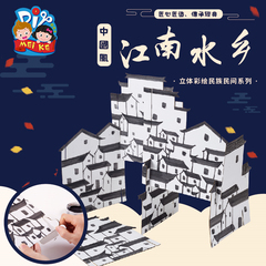 中国风立体贴画幼儿园彩绘拼接