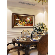 复古装饰画餐厅饭厅背景墙挂画一整幅横版美式客厅壁画静物水果