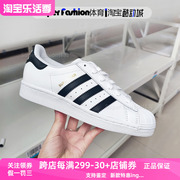 Adidas/阿迪达斯三叶草板鞋女子金标贝壳头运动休闲鞋 FV3284