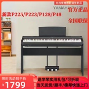 雅马哈电钢琴P125A/P128/48便携88键重锤电子钢琴专业初学者
