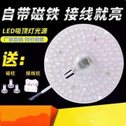 led吸顶灯灯芯改造灯板圆形节能灯泡家用灯珠灯盘灯条模组贴片