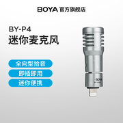 BOYA博雅P4迷你便携手机电容麦克风全向型相机K歌直播直插式话筒