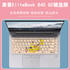 适用HP惠普EliteBook 840g6/g5/g4键盘膜14寸笔记本电脑彩绘防水
