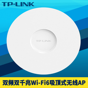 TP-LINK TL-XAP1807GC双频WiFi6吸顶式无线AP千兆端口高速室内网络覆盖穿墙大功率DC电源PoE供电智能漫游IPV6