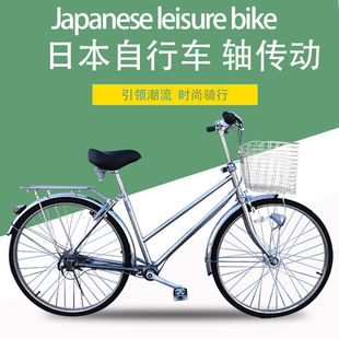 日本自行车轴传动成人老年内变速单车不锈钢车架26寸通勤车轻便