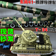 虎式T34坦克模型积木军事重型大号东风41导弹车儿童玩具男孩礼物