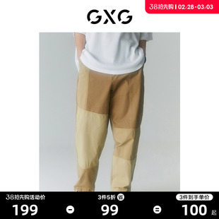 gxg男装商场同款寻迹海岛，系列卡其色拼接长裤，2022年夏季