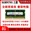 samsung三星ddr3三代4g一体机笔记本电脑内存条，pc31600全兼容