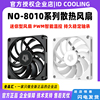 id-cooling8cm超薄风扇，8010电脑机箱cpu散热器，pwm智能温控风扇