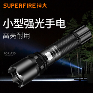 SupFire神火A10手电筒强光可充电式USB袖珍微型家用防狼远射cree