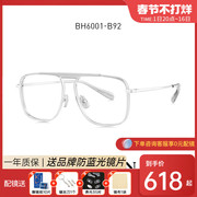 bolon暴龙眼镜男飞行员近视眼镜框，光学镜β钛镜架可配度数bh6001