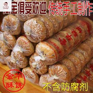 金华酥饼梅干菜肉大个正宗浙江手工传统特产梅菜扣肉零食梅菜烧饼