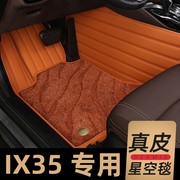 北京现代ix35脚垫新一代(新一代)19款ix35专用全包围大包围汽车脚垫