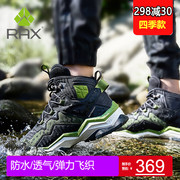 rax登山鞋 女防水防滑徒步鞋男冬季保暖爬山鞋轻便旅游 户外鞋履