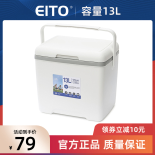 EITO户外保温箱冷藏箱家用车载饮料食品保温箱海鲜保温包冰桶13L