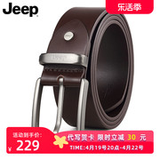 Jeep吉普男士皮带2023真皮商务休闲高档裤带男复古针扣