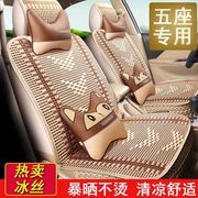 2018东风本田CRV坐垫夏季全包专用冰丝座垫四季通用汽车座套