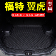 汽车后备箱垫专用于2019款翼虎，后备箱垫14-17福特翼虎后备箱垫子
