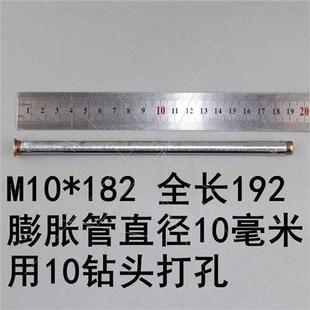 米沉平18cm厘头公外径膨胀螺栓铁内膨胀螺丝长10。十字mm窗式壁虎