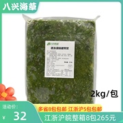 八兴中华海草沙律寿司海草日料海草 寿司即食海草 八兴裙带菜2kg