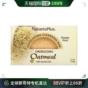 美国直邮NATURE’S PLUS自然加燕麦磨砂洁面皂含精油100g