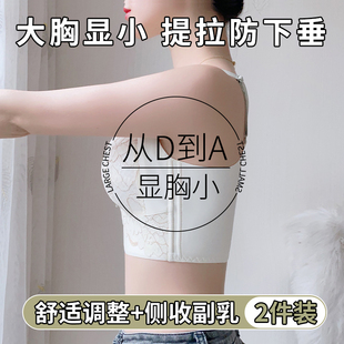 大胸显小胸内衣女显瘦聚拢收副乳防下垂胸罩薄款全罩杯调整型文胸