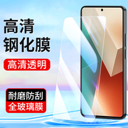 适用小米note13红米note12pro+钢化膜11epronote10手机膜note98tubro3高清7全屏note11r玻璃12tpro贴膜et