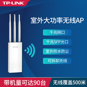 tp-link室外无线ap大功率路由器ac1900双频，5g千兆户外wifi6信号，桥接扩大器poe供电全向天线基站18011901gp