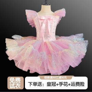 儿童芭蕾舞裙女童小天鹅蓬蓬纱，舞蹈服公主裙表演服亮片七彩演出服