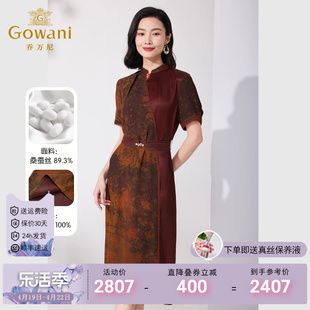 Gowani/乔万尼真丝桑蚕丝连衣裙19mm红云纱气质复古ET2E293802