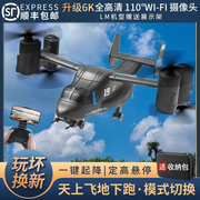 鱼鹰遥控飞机耐摔儿童男孩玩具陆空直升机6K航拍飞行器智能无人机