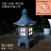 日式庭院花园石灯摆件仿大理石红陶土草坪茶道陶瓷风灯园艺装饰