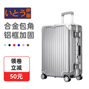 伊藤旅行箱男铝框万向轮女20寸登机箱密码，皮箱24寸行李箱女拉杆箱