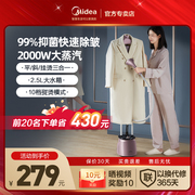 美的2023挂烫机家用蒸汽电熨斗，服装店烫衣机，手持烫衣服熨烫机