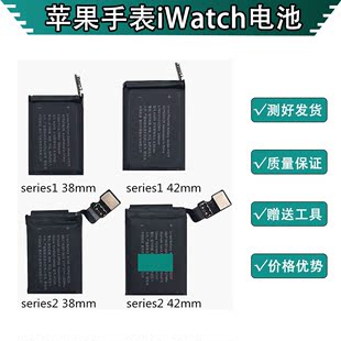 适用苹果手表电池Apple iWatch S1/2/3/4/38mm 42mm 维修专用