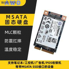 KingSton/金士顿 mSATA 64G 32G 16G 收银机 软路由SSD固态硬议价