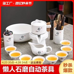 懒人石磨半全自动茶具套装家用泡茶器办公室茶壶陶瓷茶杯功夫茶具