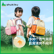 SHUKIKU幼儿园书包男女孩儿童宝宝小学生宝宝双肩背包2023年